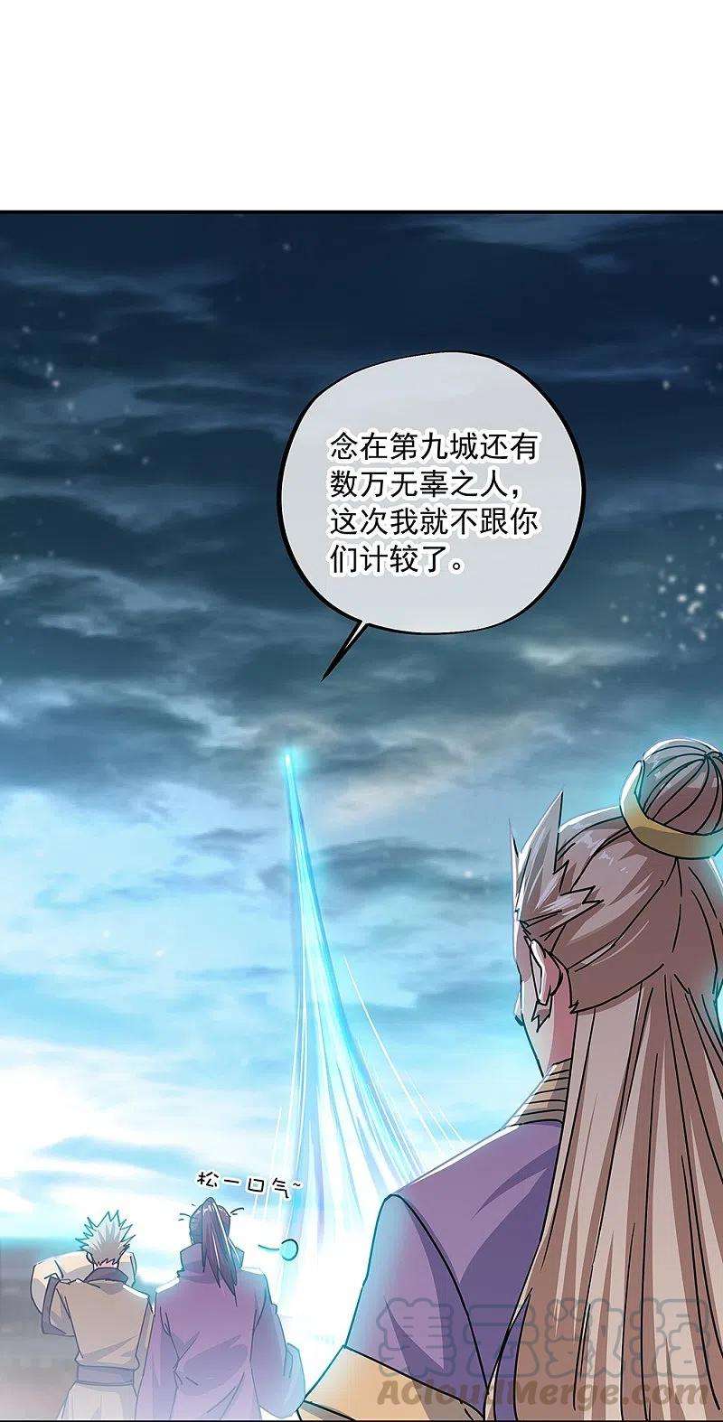 绝世战魂325话 万里雷劫