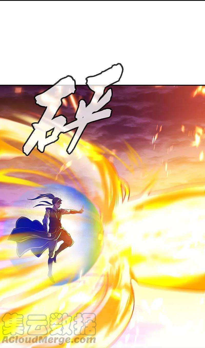 绝世战魂325话 万里雷劫