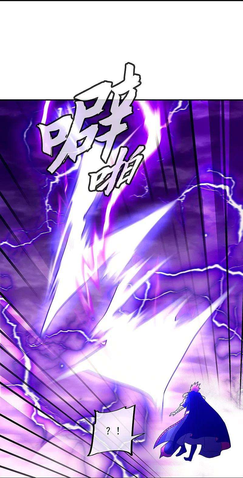 绝世战魂325话 万里雷劫