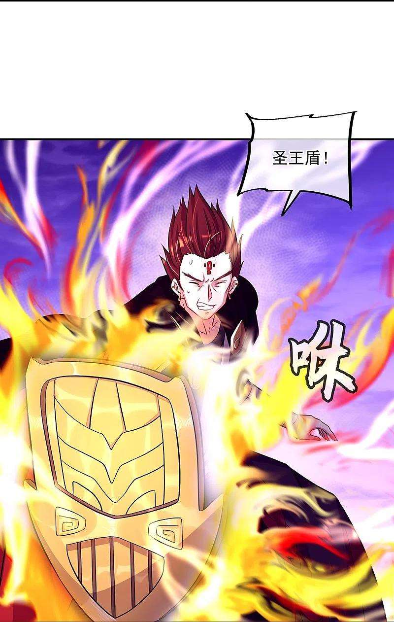 绝世战魂325话 万里雷劫