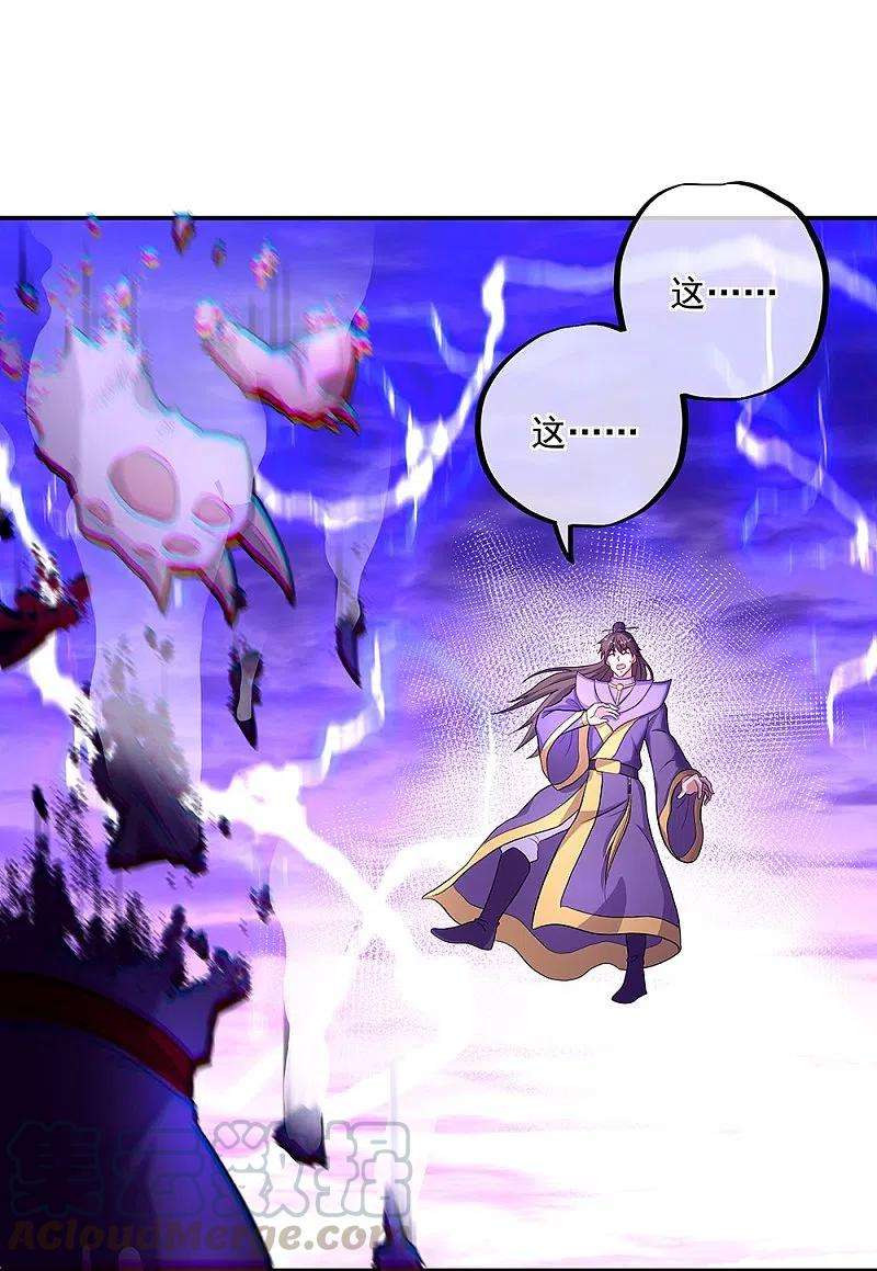 绝世战魂325话 万里雷劫