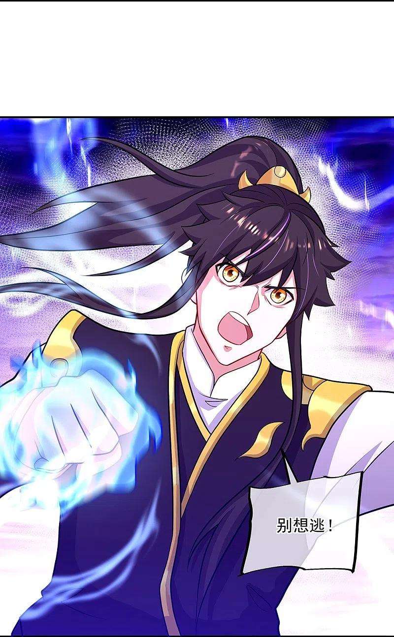 绝世战魂325话 万里雷劫