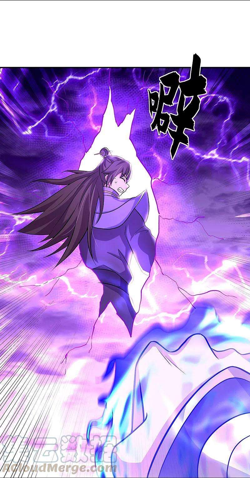 绝世战魂325话 万里雷劫