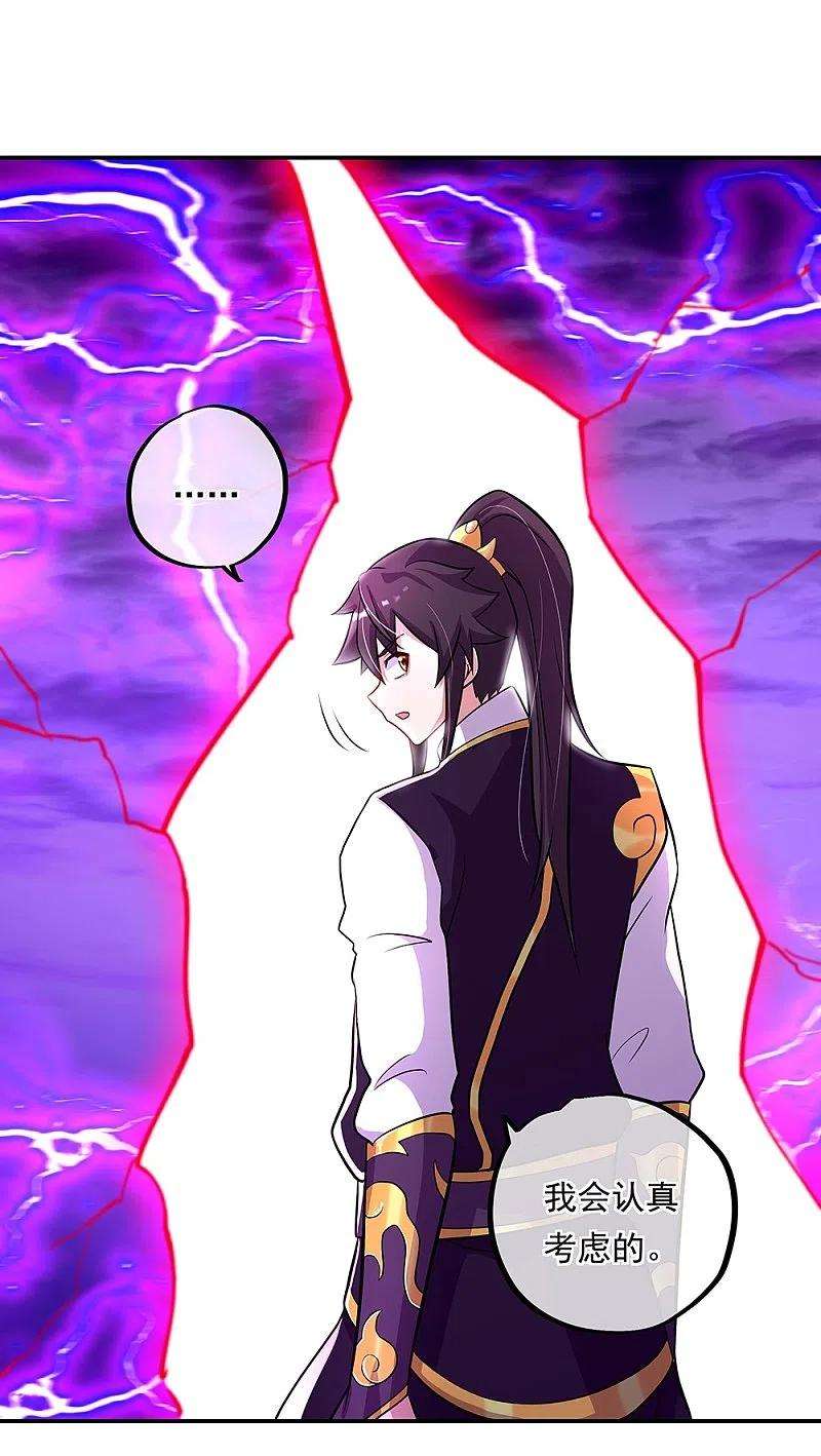 绝世战魂325话 万里雷劫