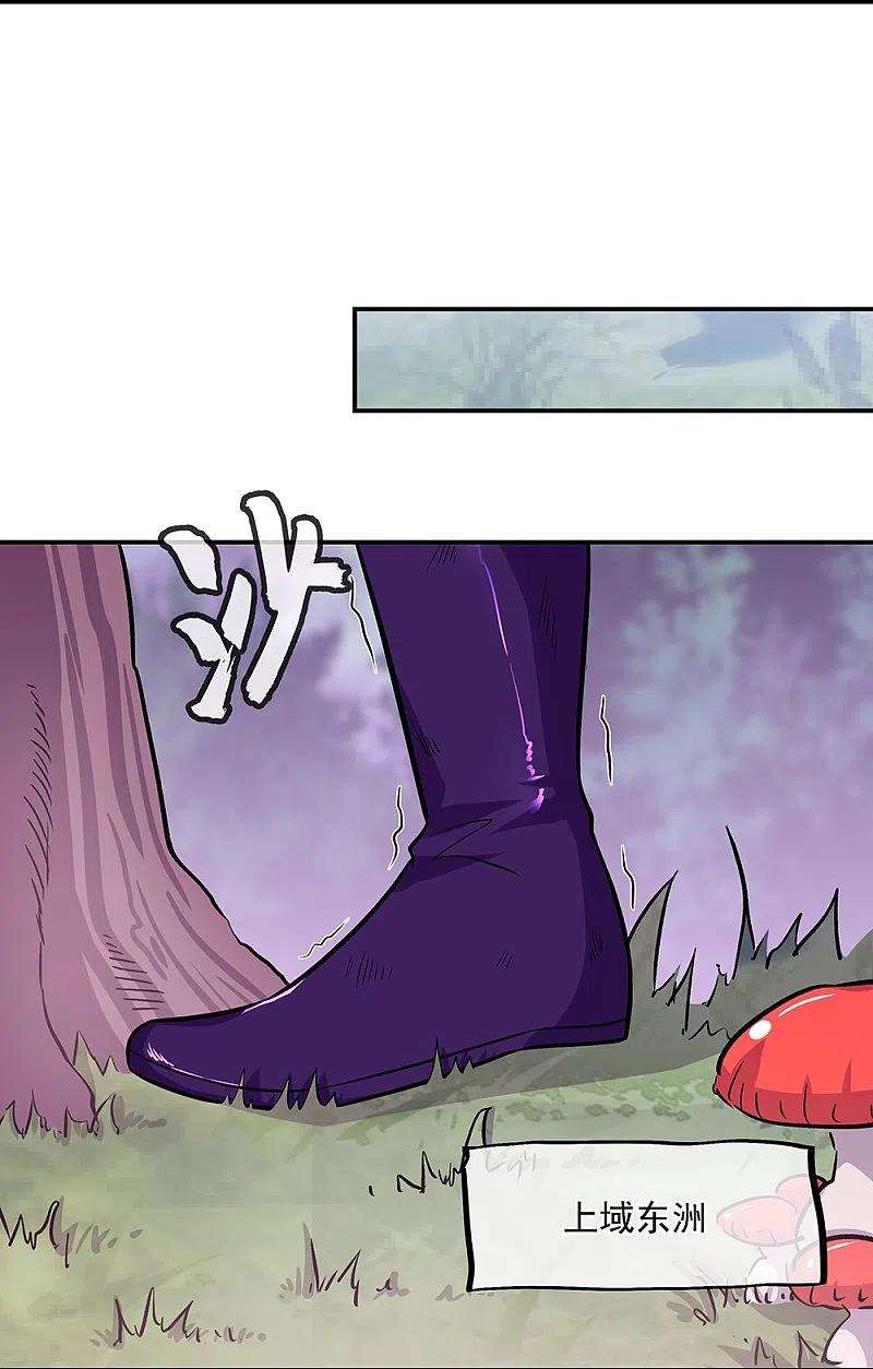 绝世战魂325话 万里雷劫