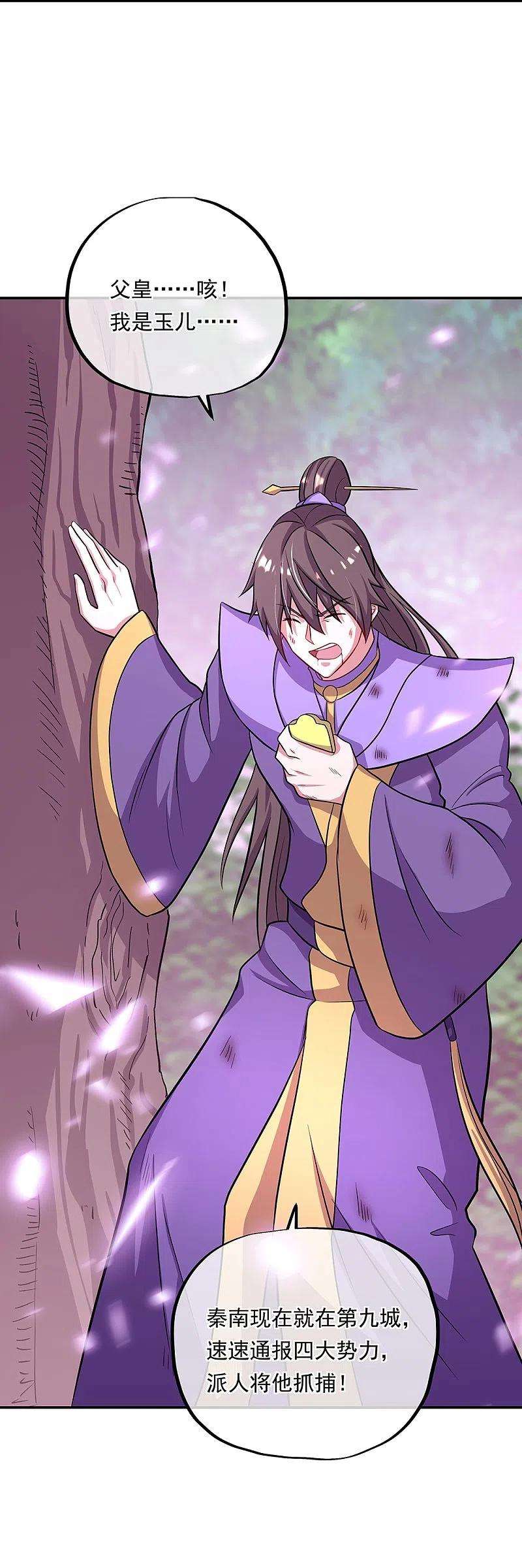 绝世战魂325话 万里雷劫