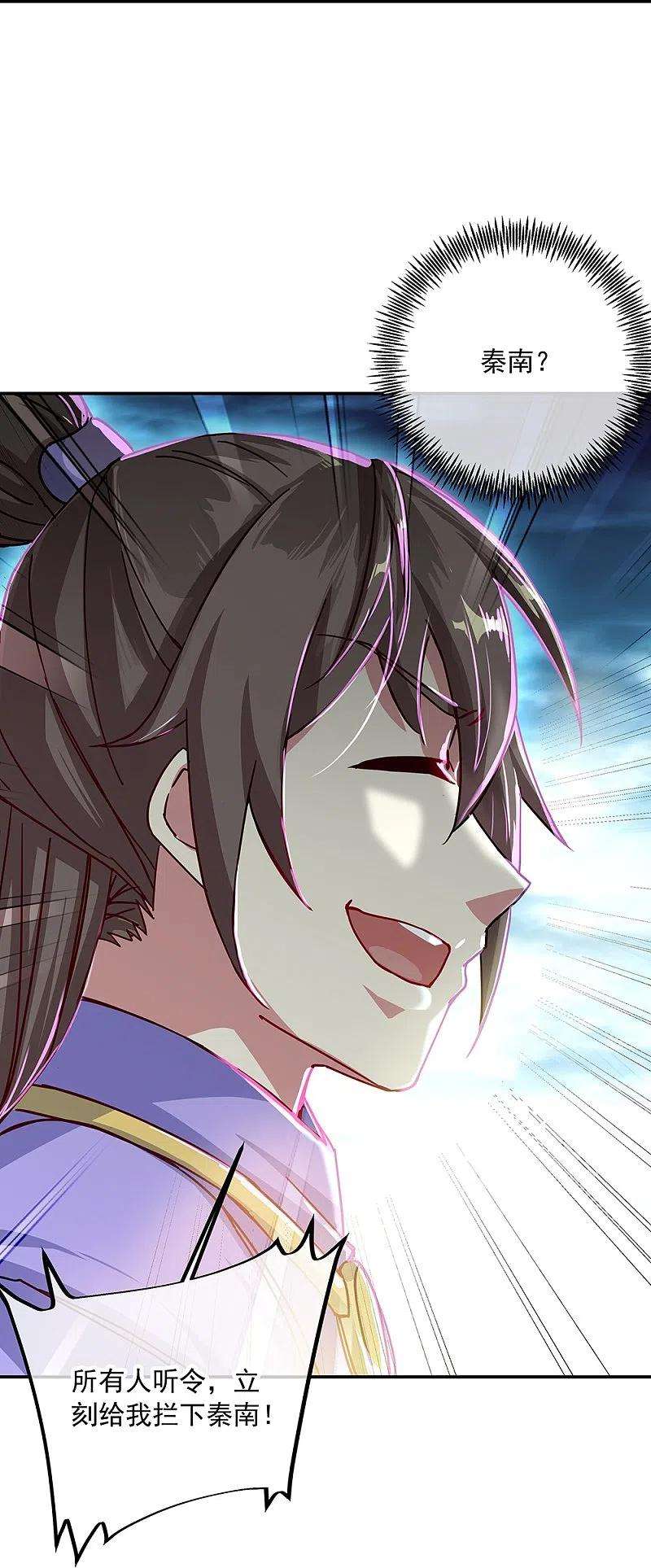 绝世战魂325话 万里雷劫