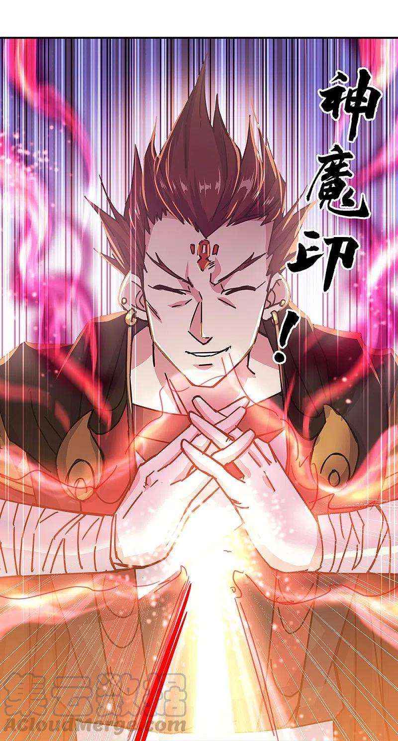 绝世战魂325话 万里雷劫