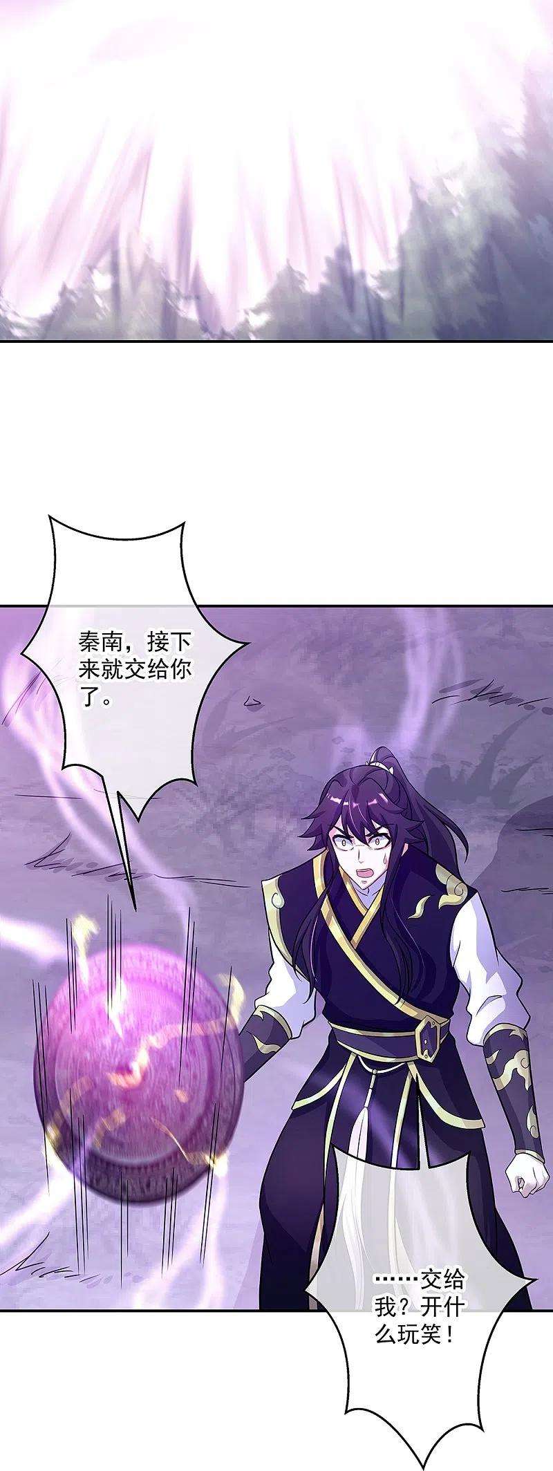 绝世战魂326话 凝结逆天元神
