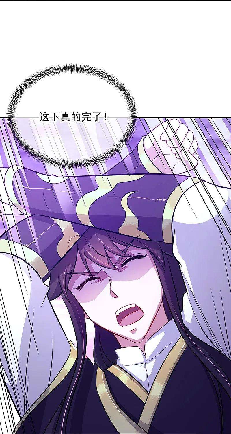 绝世战魂326话 凝结逆天元神