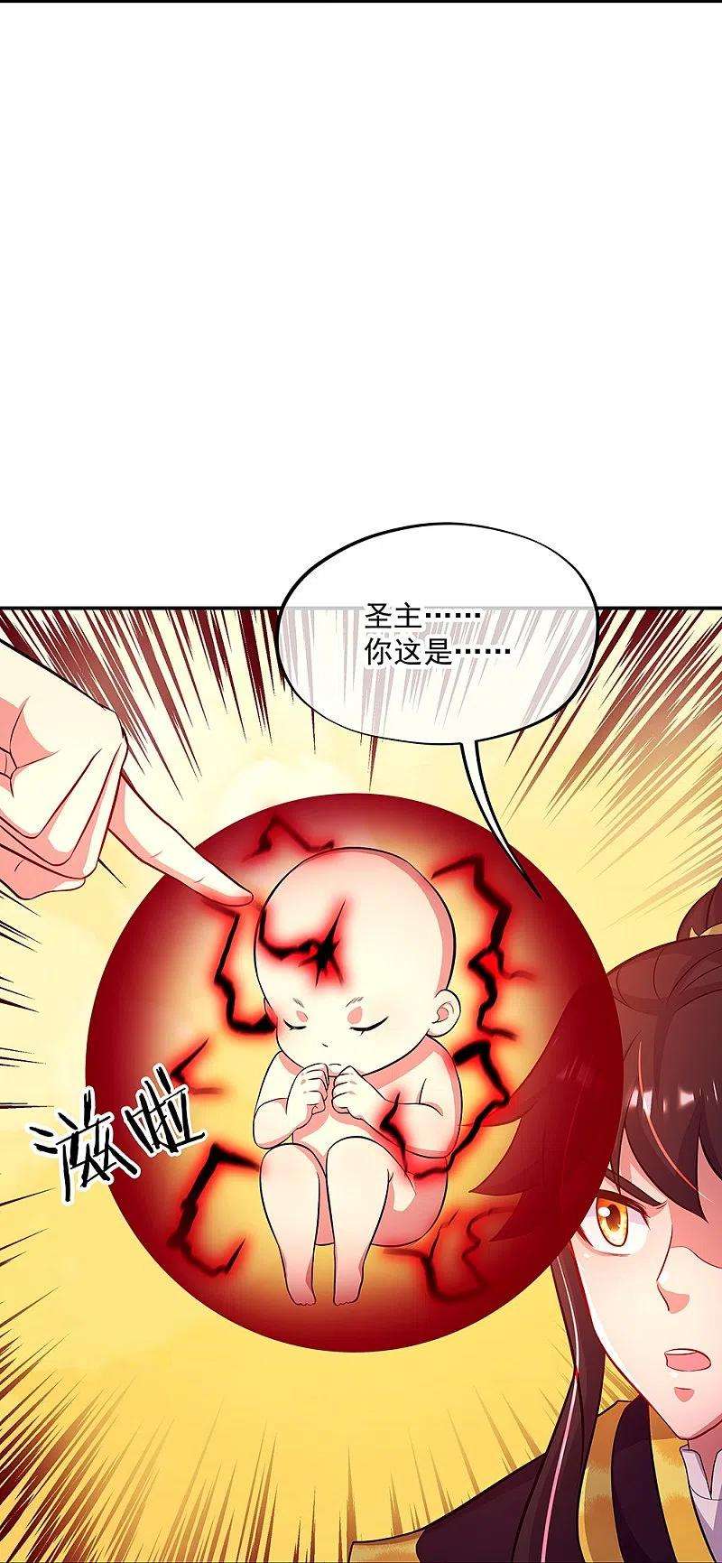 绝世战魂326话 凝结逆天元神