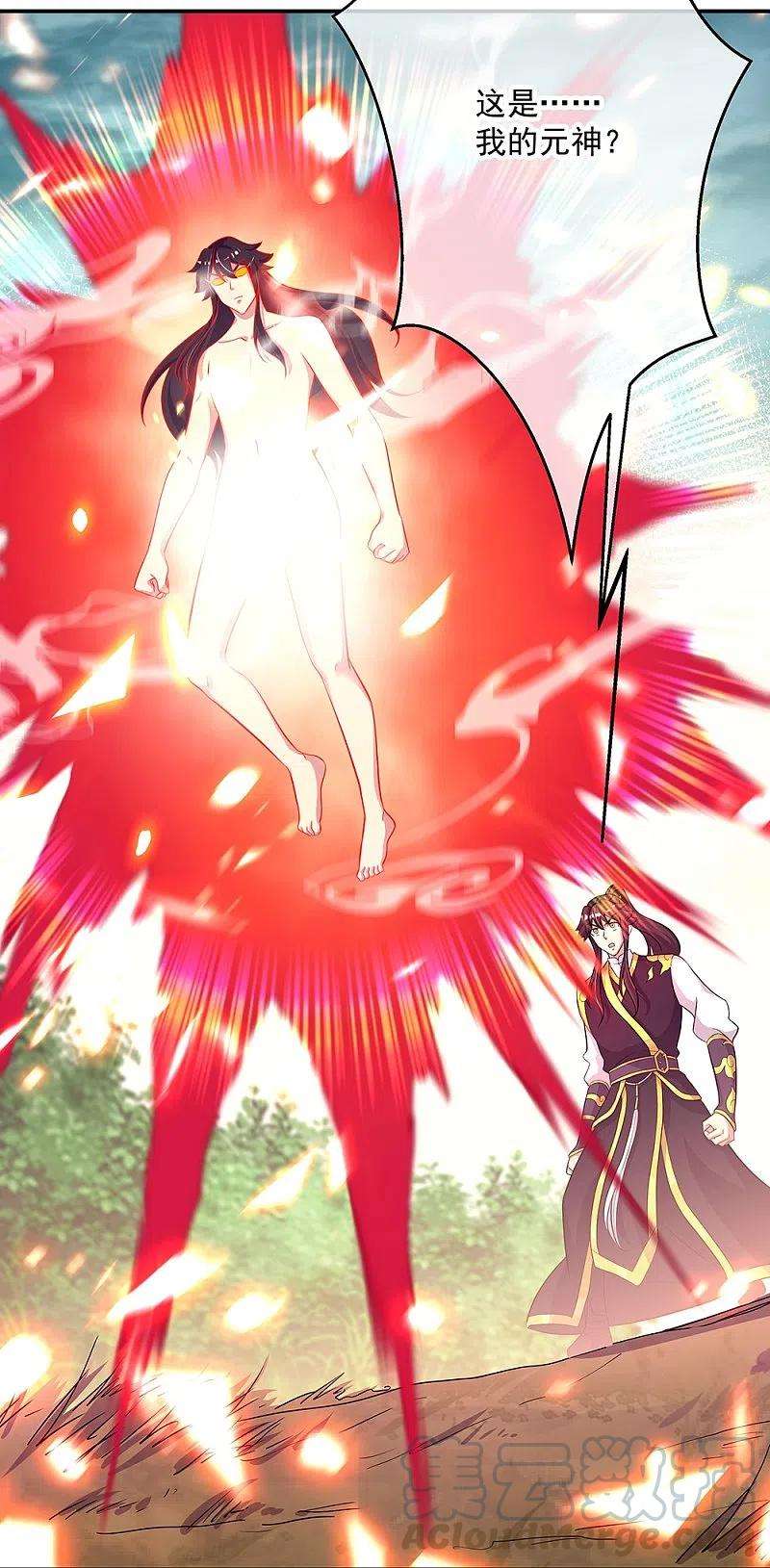 绝世战魂326话 凝结逆天元神