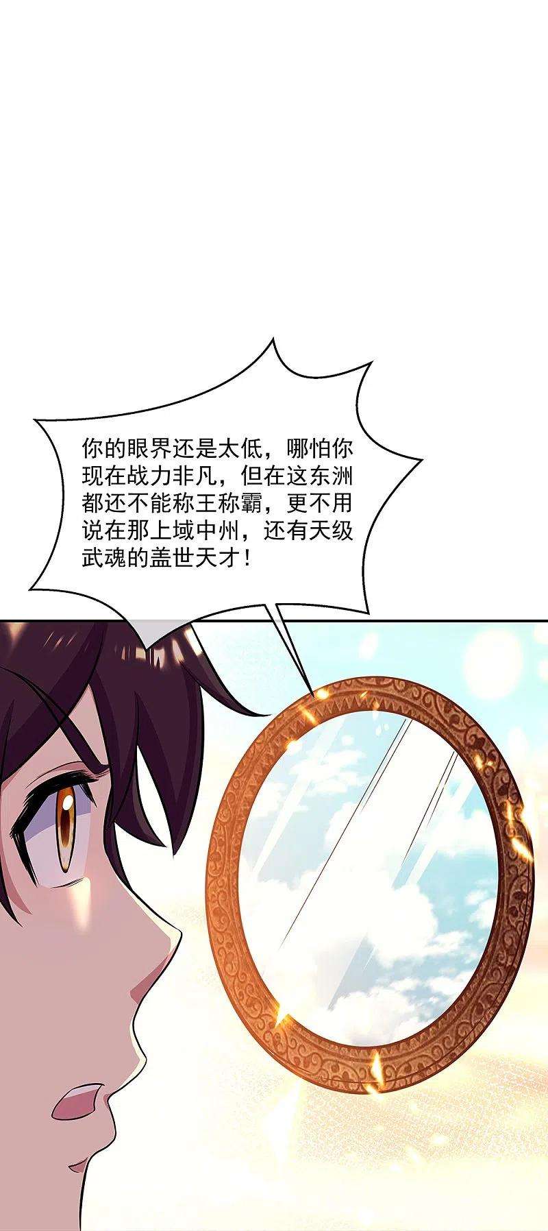 绝世战魂326话 凝结逆天元神