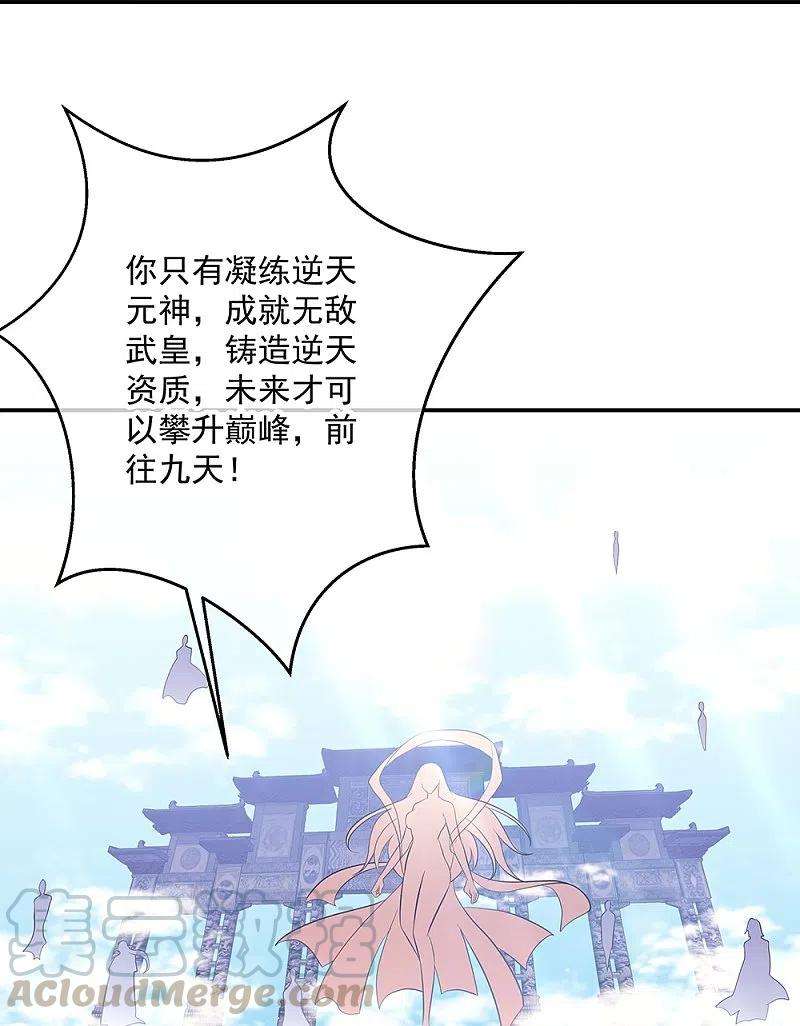 绝世战魂326话 凝结逆天元神