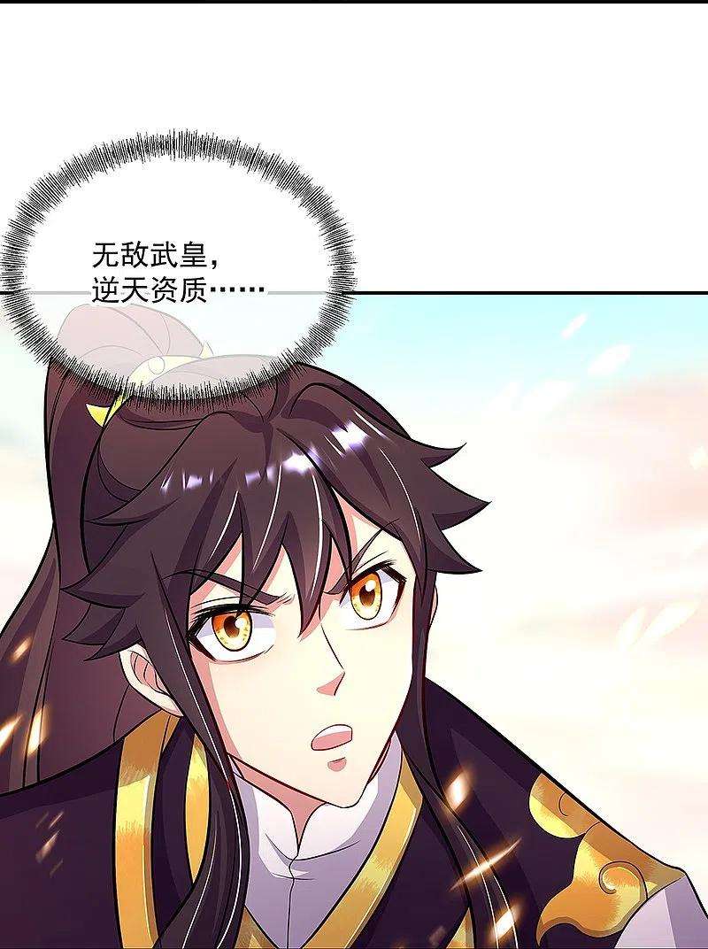 绝世战魂326话 凝结逆天元神