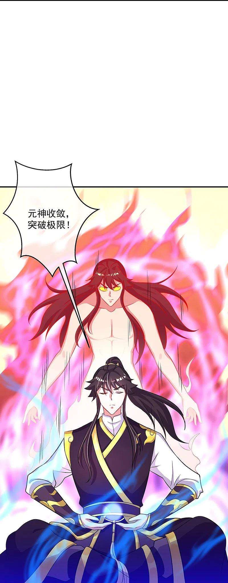绝世战魂326话 凝结逆天元神