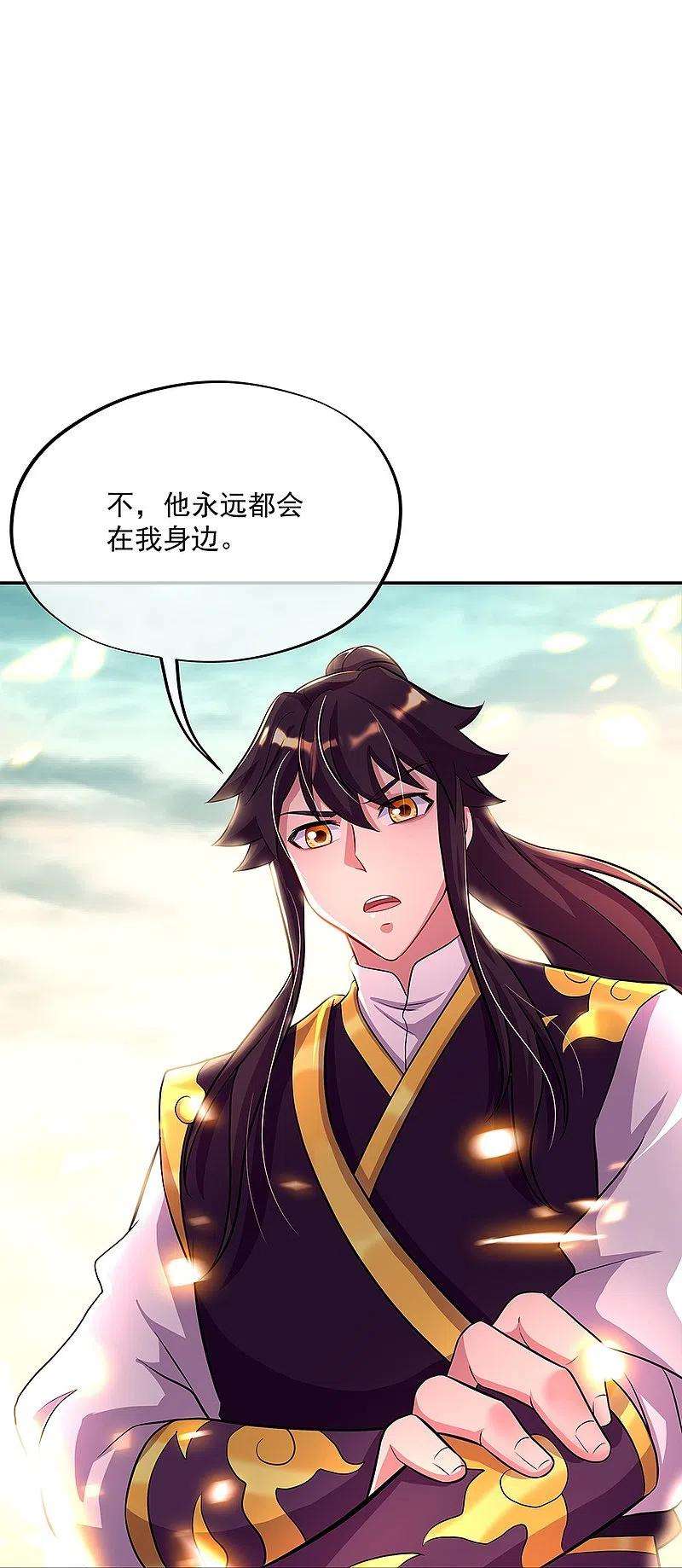 绝世战魂326话 凝结逆天元神