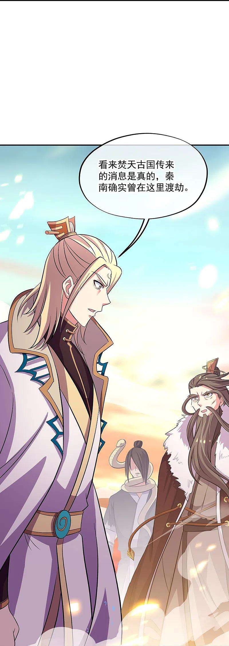 绝世战魂326话 凝结逆天元神