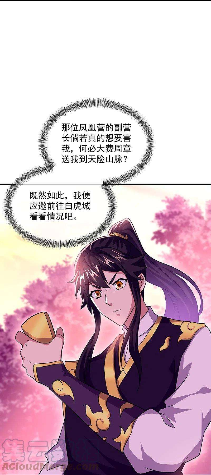 绝世战魂326话 凝结逆天元神