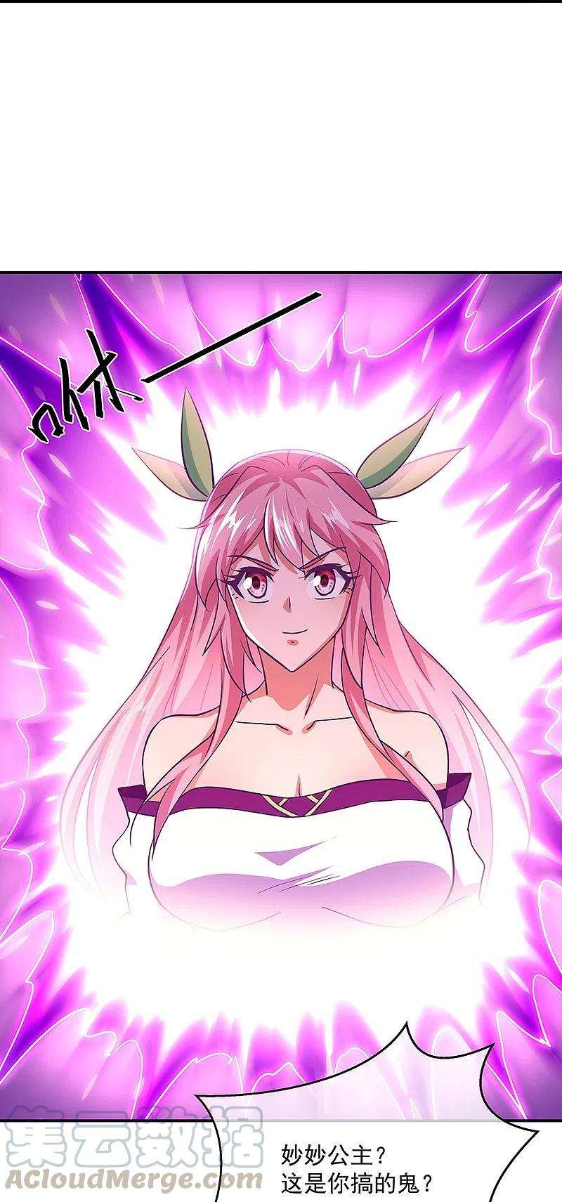 绝世战魂326话 凝结逆天元神