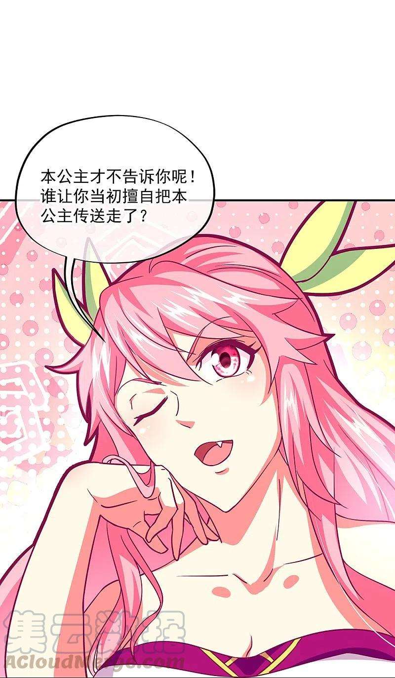绝世战魂326话 凝结逆天元神