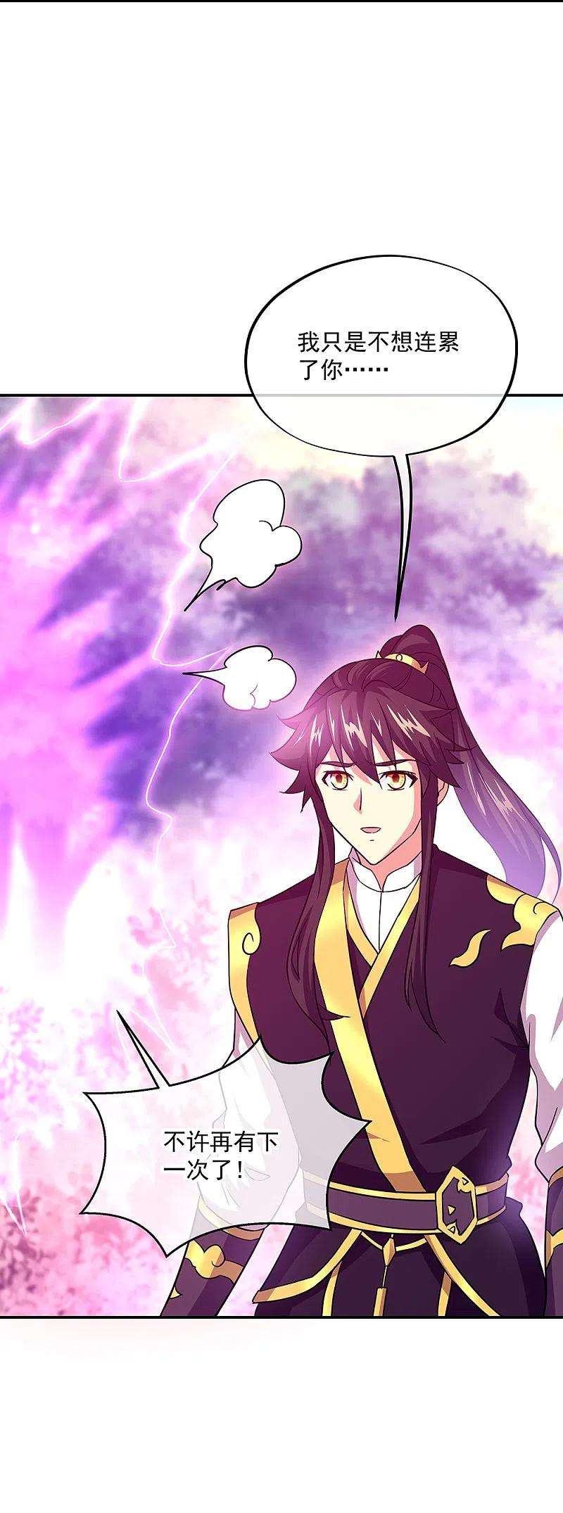 绝世战魂326话 凝结逆天元神