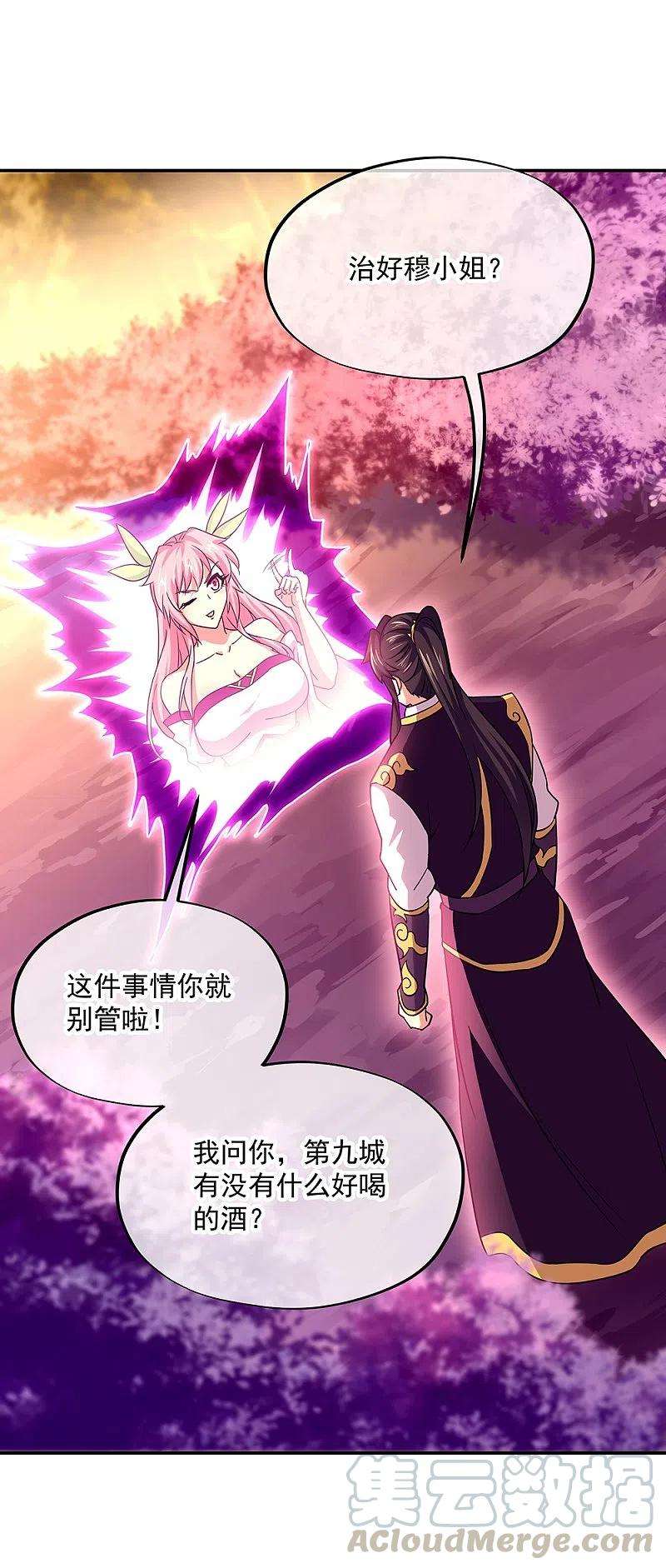 绝世战魂326话 凝结逆天元神