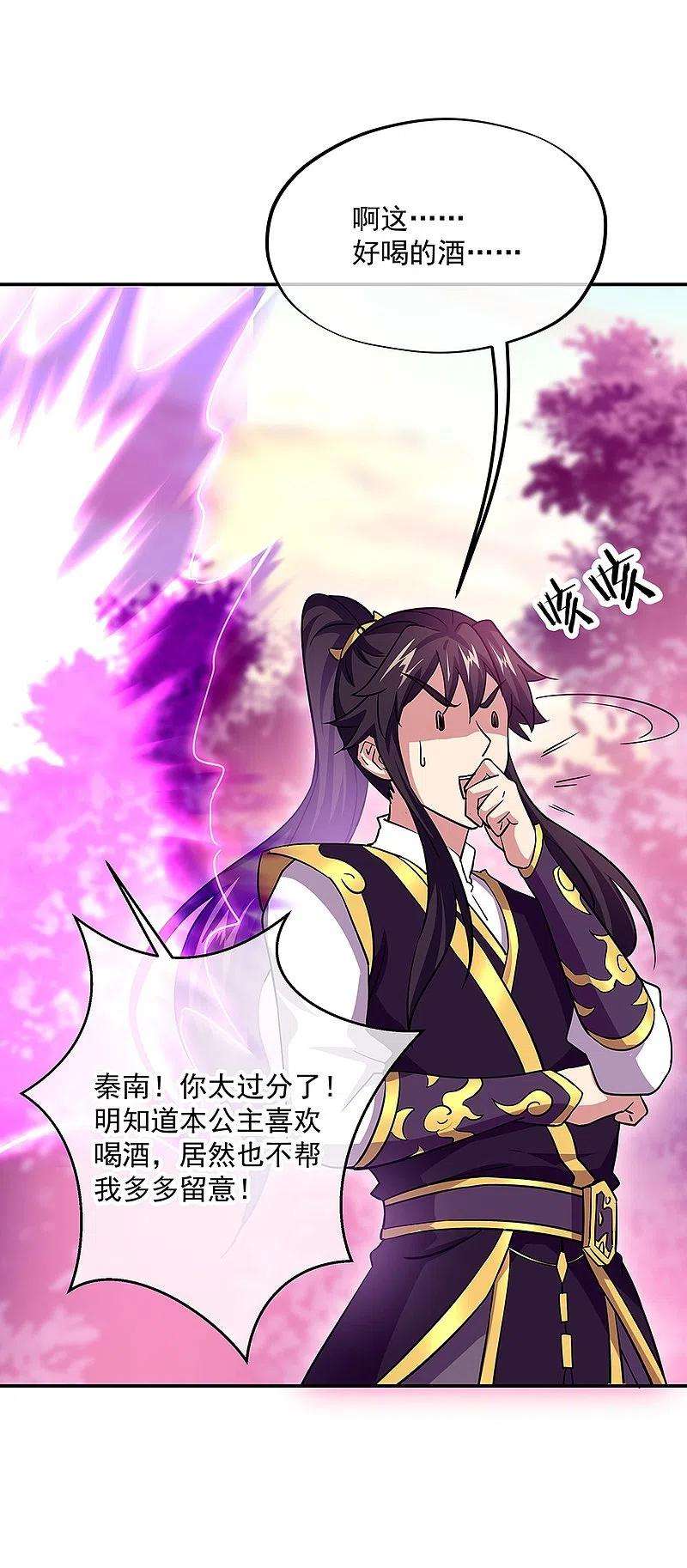 绝世战魂326话 凝结逆天元神