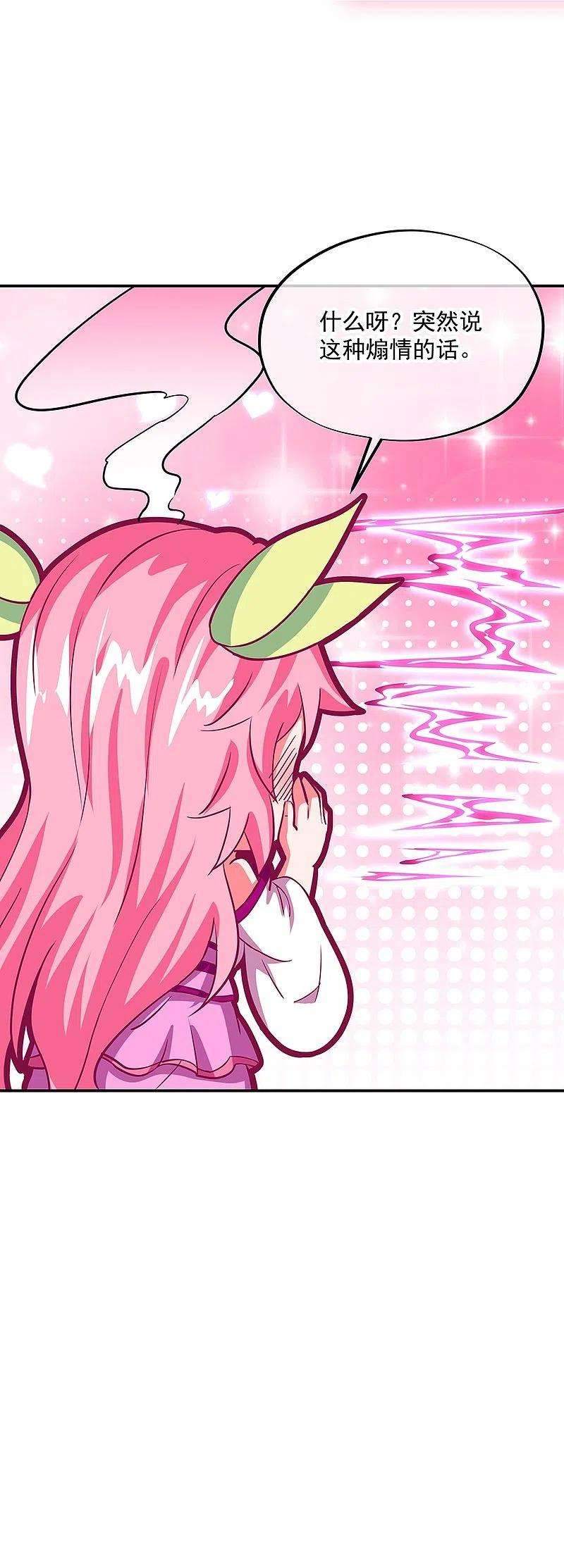 绝世战魂326话 凝结逆天元神