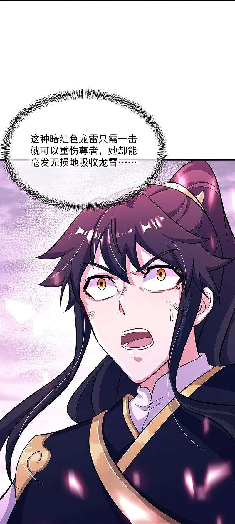 绝世战魂326话 凝结逆天元神