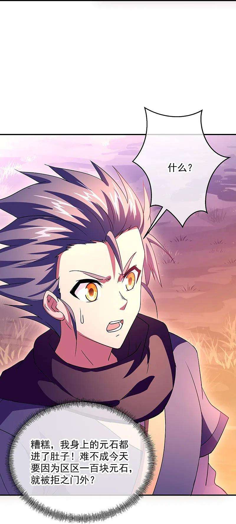绝世战魂327话 白虎城