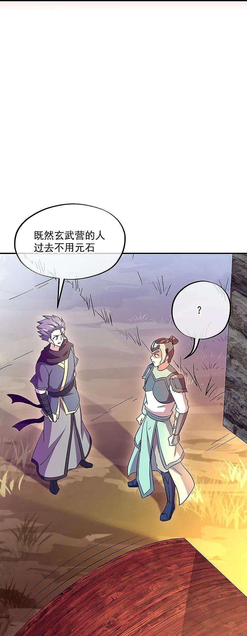 绝世战魂327话 白虎城