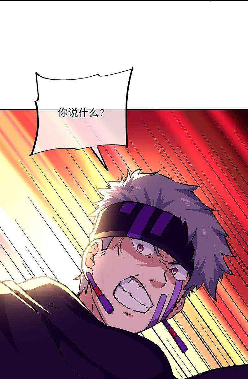 绝世战魂327话 白虎城