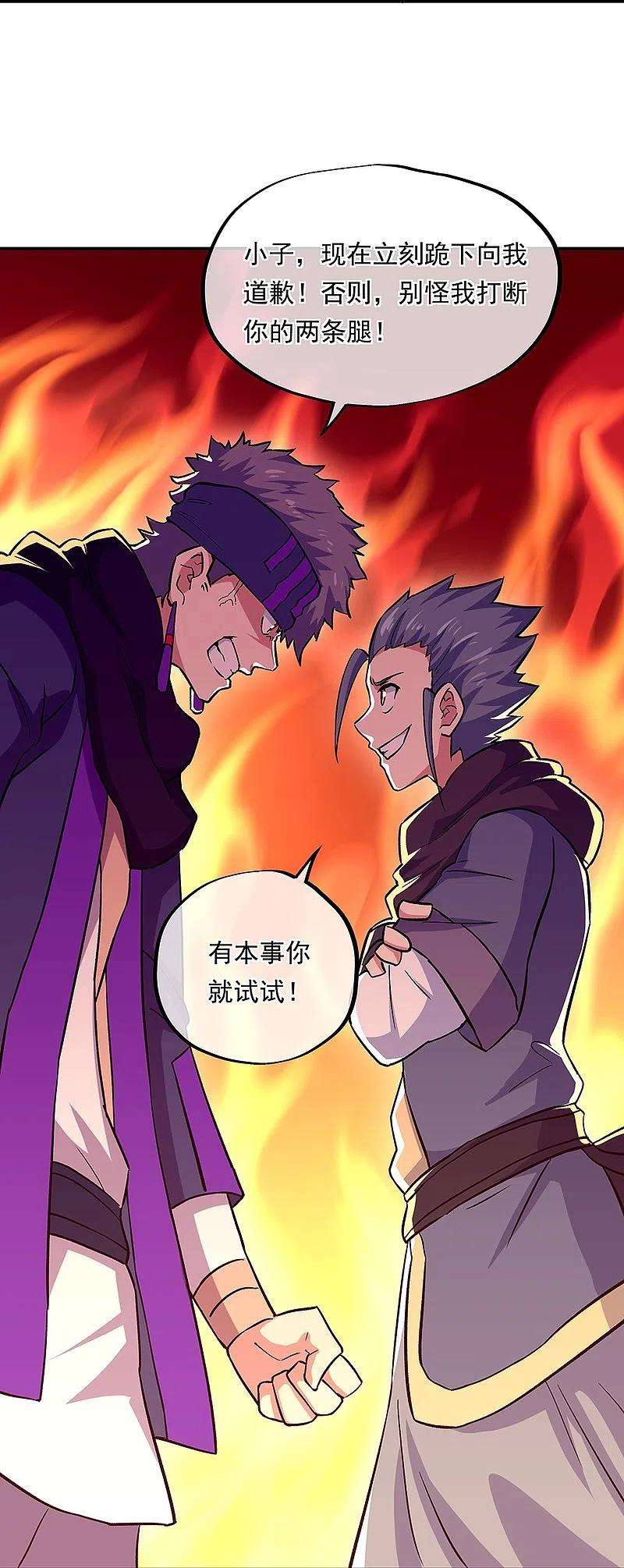 绝世战魂327话 白虎城
