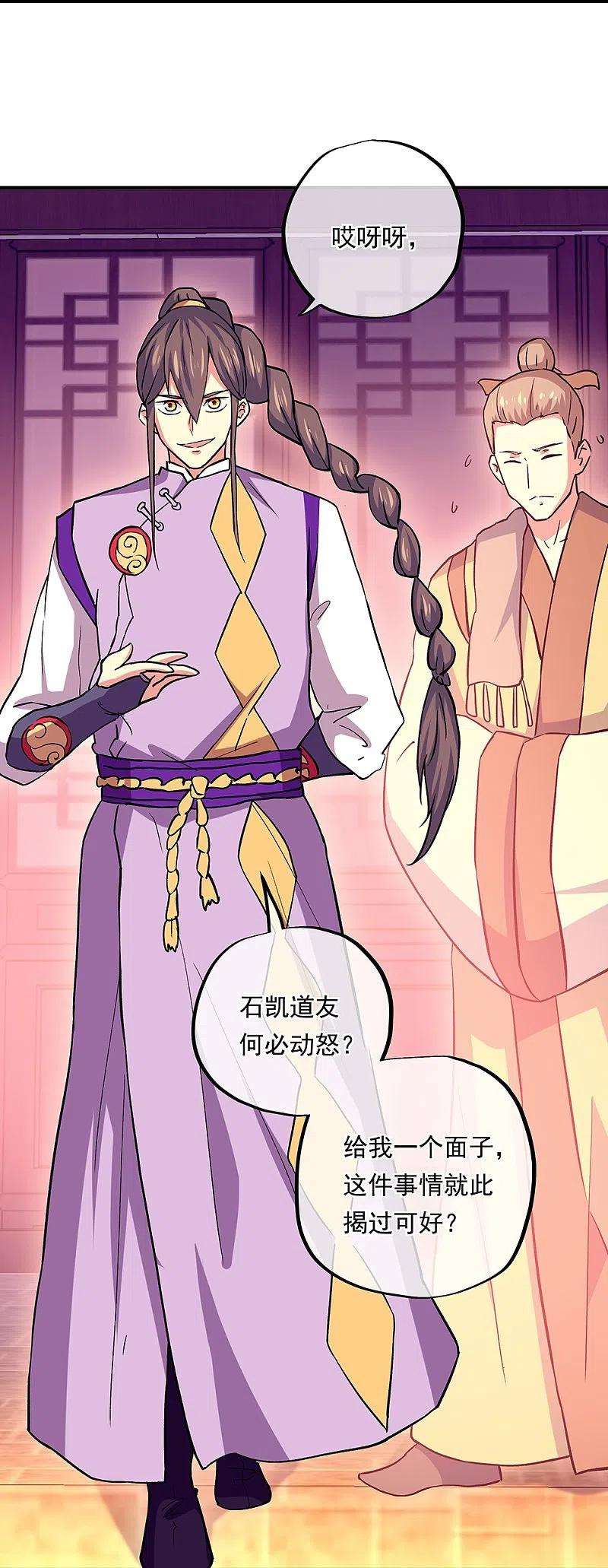 绝世战魂327话 白虎城