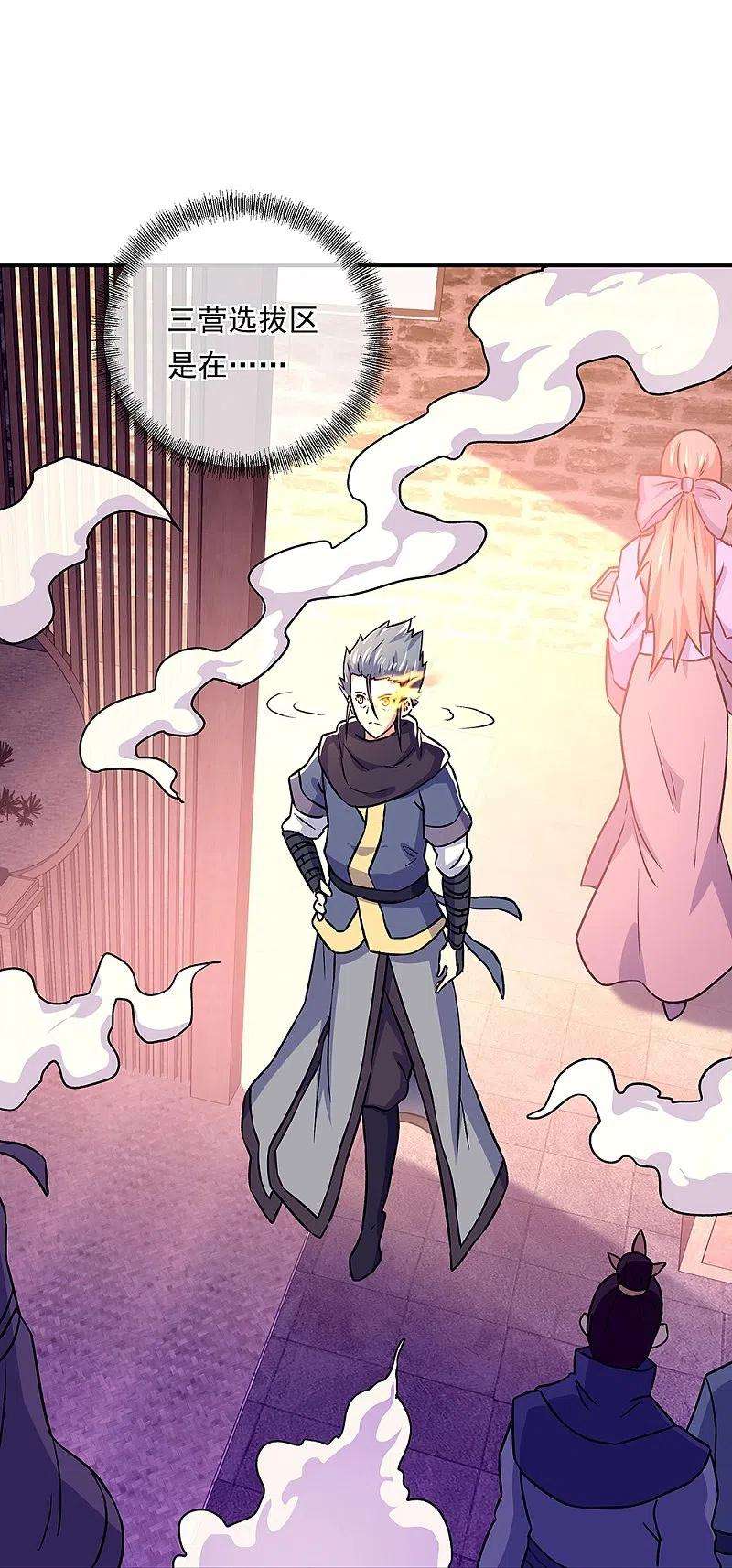 绝世战魂327话 白虎城