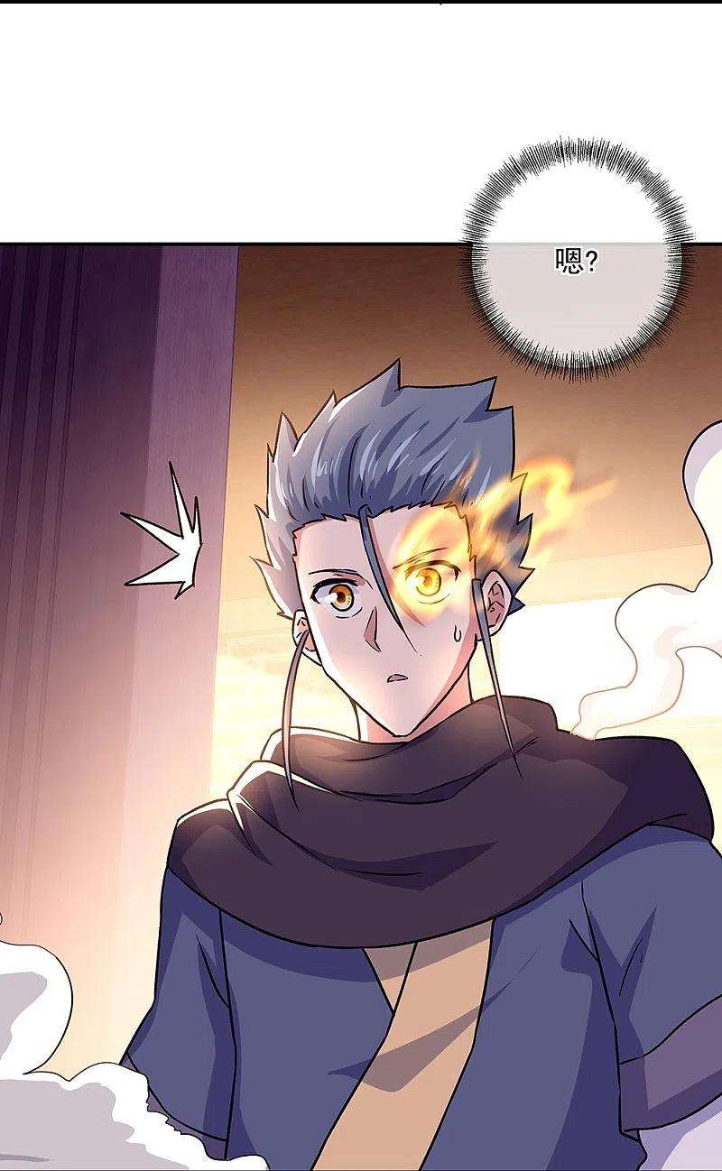 绝世战魂327话 白虎城