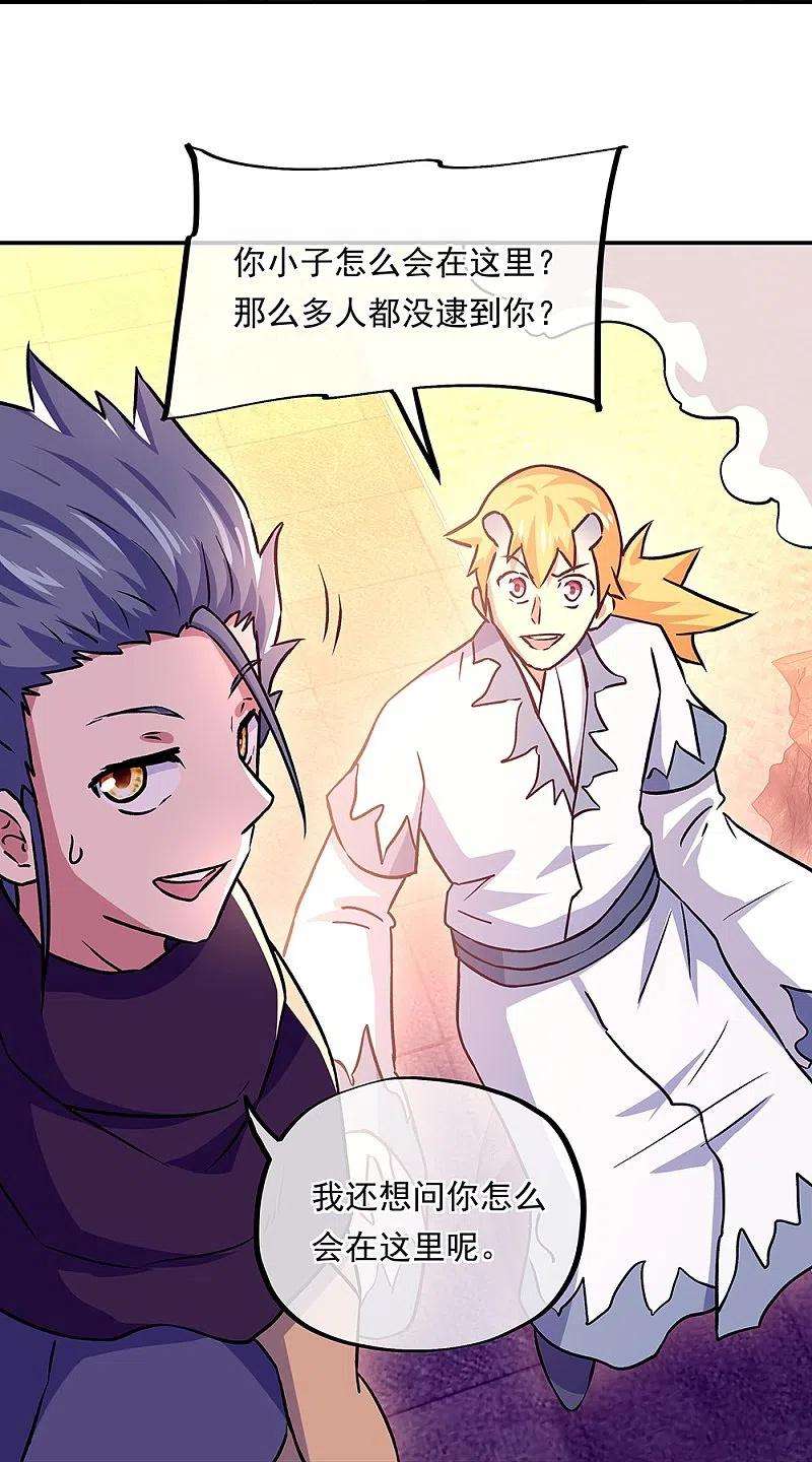 绝世战魂327话 白虎城