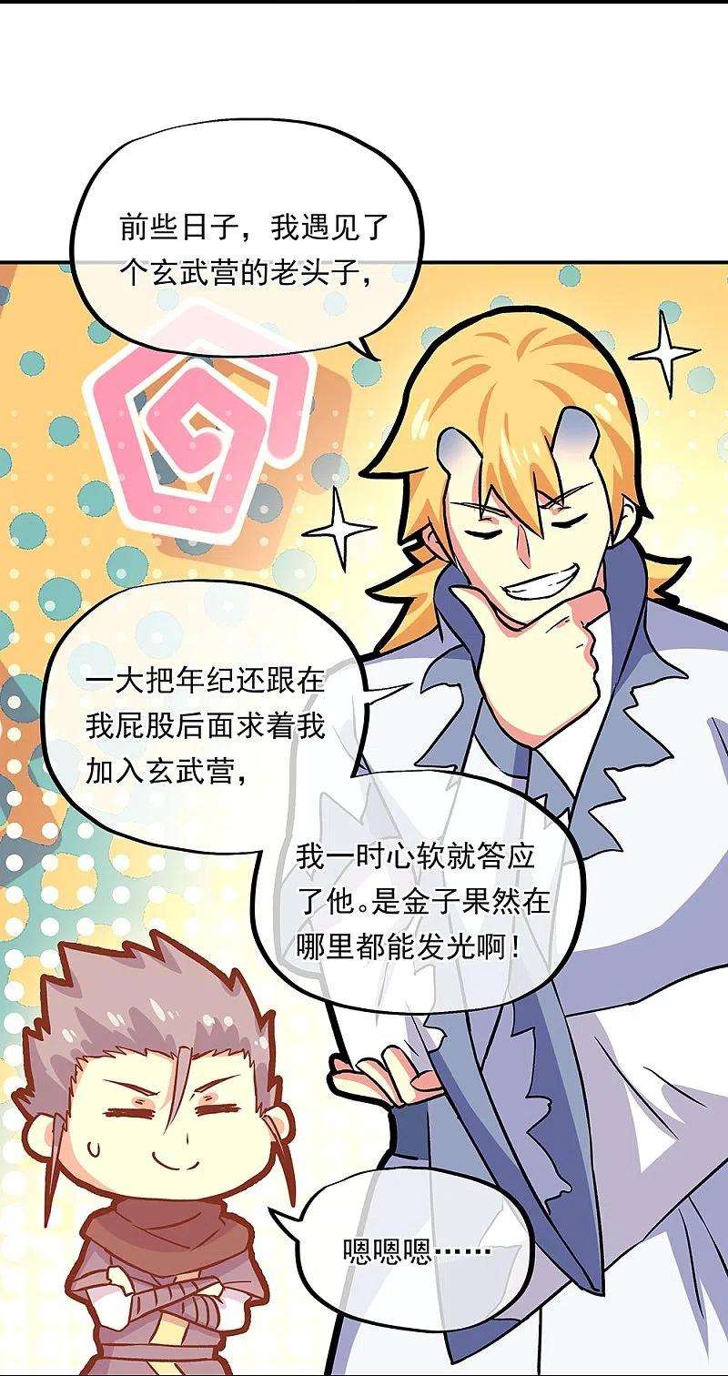 绝世战魂327话 白虎城