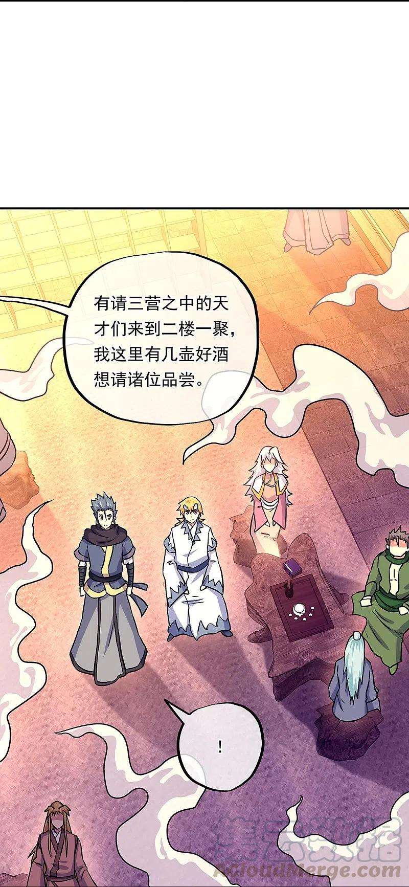 绝世战魂327话 白虎城