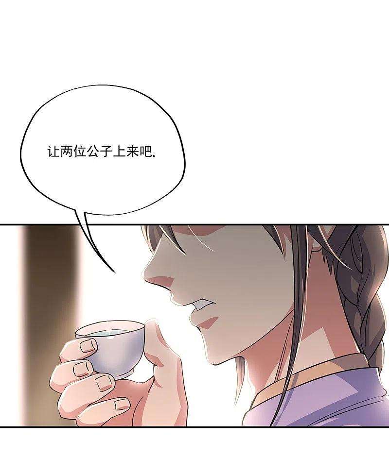 绝世战魂327话 白虎城