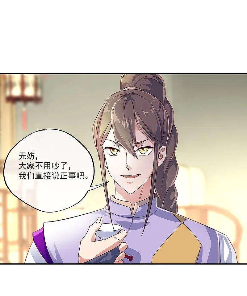 绝世战魂327话 白虎城