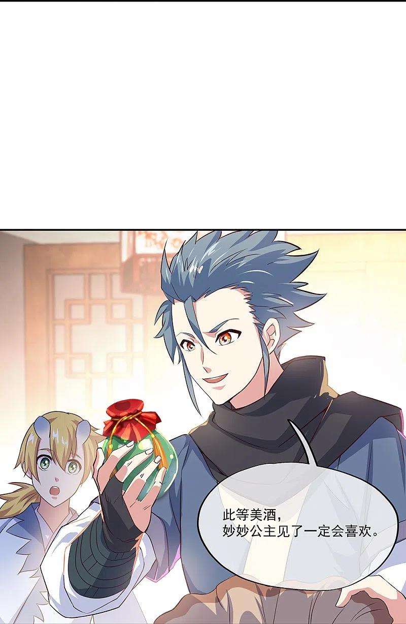 绝世战魂328话 三营选拔