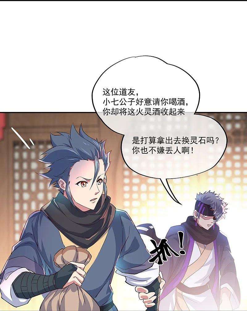 绝世战魂328话 三营选拔