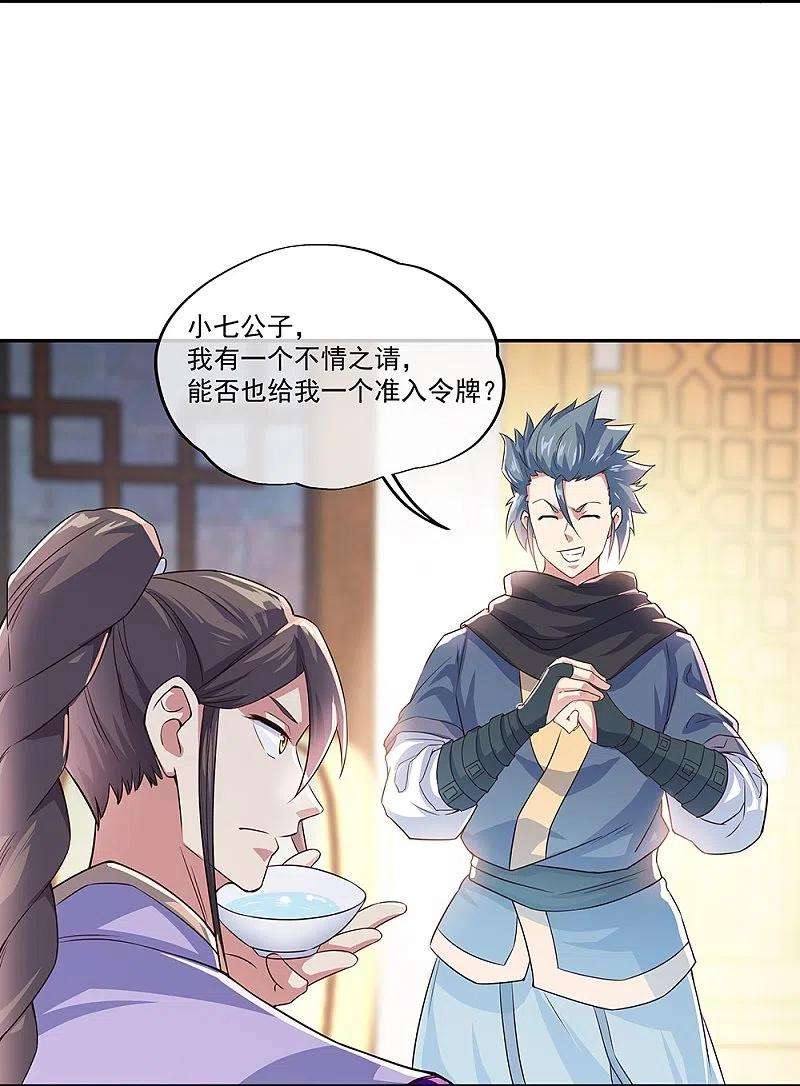 绝世战魂328话 三营选拔