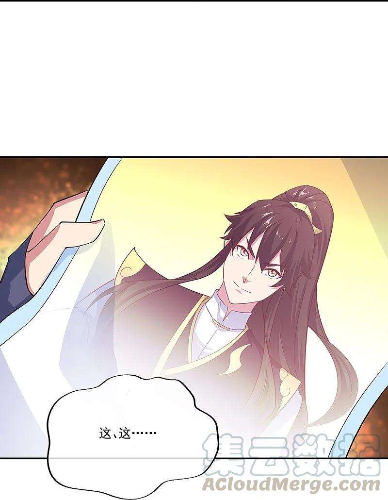 绝世战魂328话 三营选拔