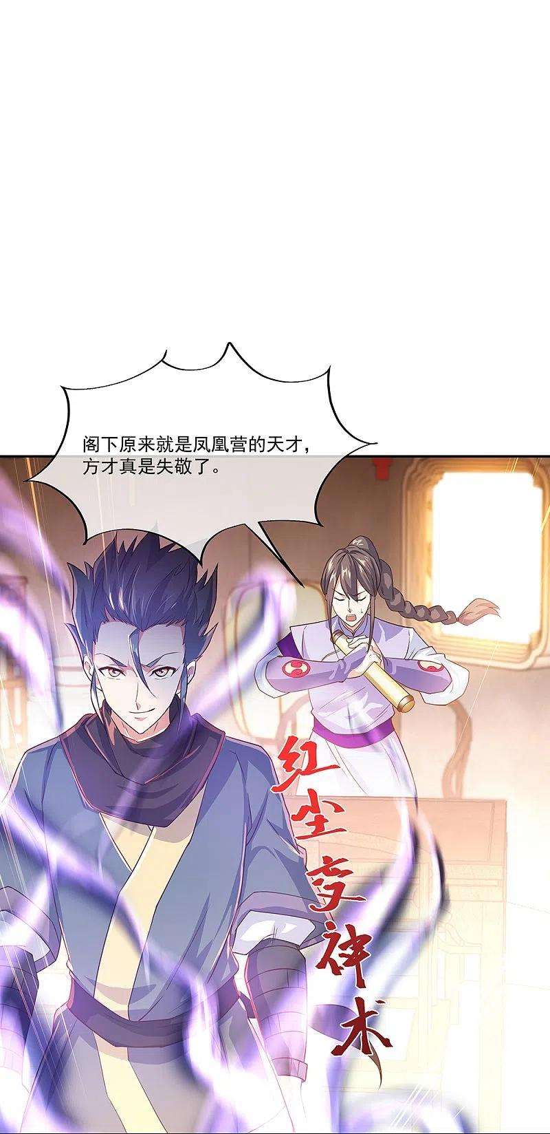 绝世战魂328话 三营选拔