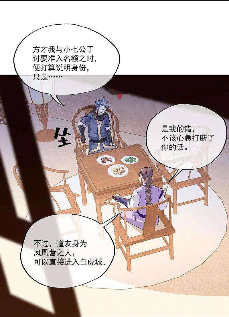 绝世战魂328话 三营选拔