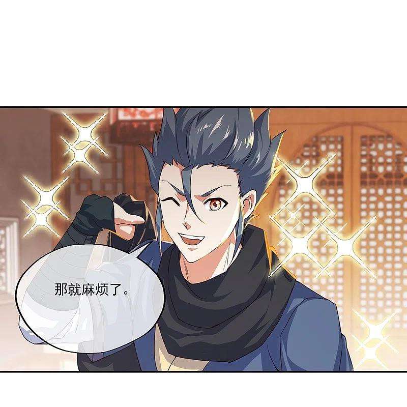 绝世战魂328话 三营选拔