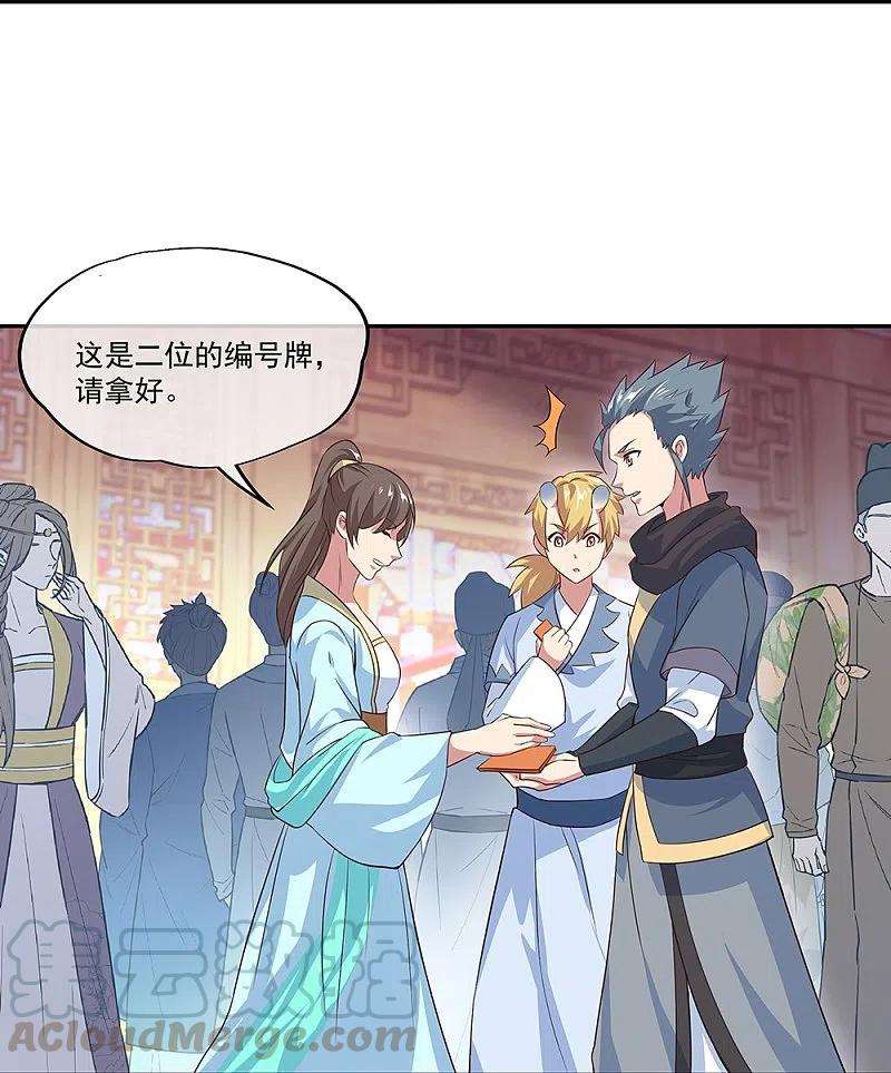 绝世战魂328话 三营选拔